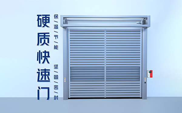 硬质城东快速门 硬质城东快速门