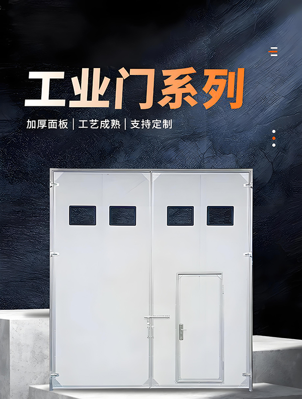 城东厂房保温门 城东厂房保温门