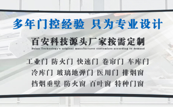 城东明日谷雨|百安科技愿您拥有美好心情